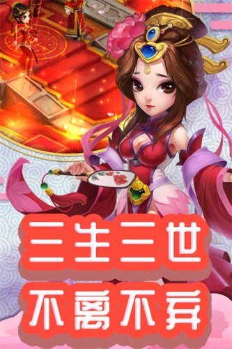 仙灵外传游戏截图3
