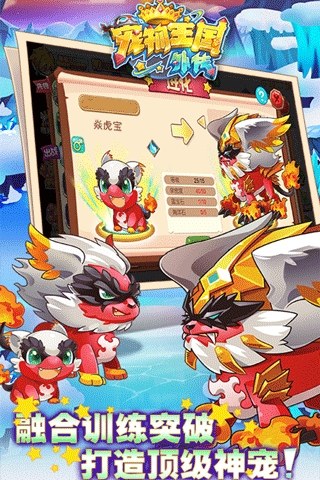 宠物王国外传游戏截图3