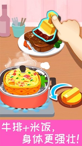 宝宝营养料理游戏截图3