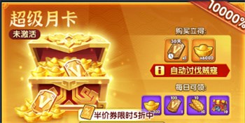 三国：冰河时代
