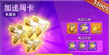 三国：冰河时代