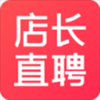 店长直聘