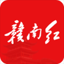 赣南红