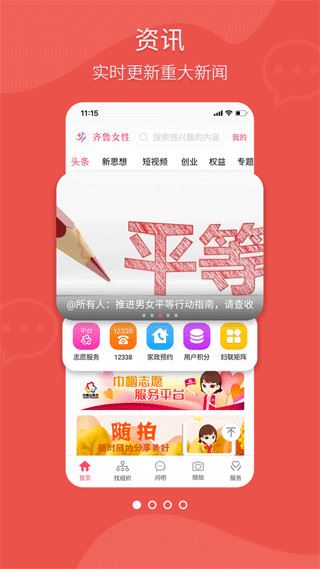 软件截图(3)