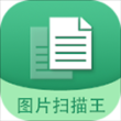 图片文字扫描王