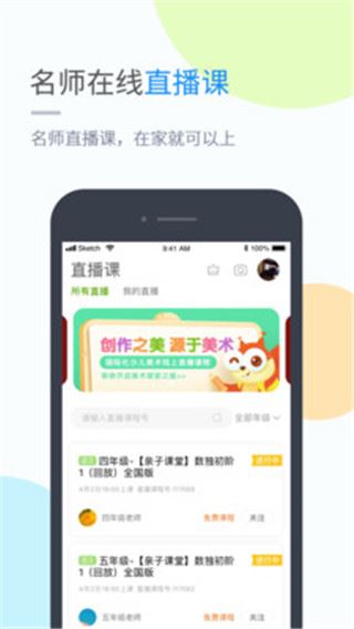 软件截图(4)