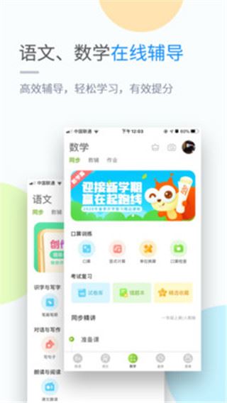 软件截图(2)