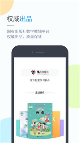接力学习图片1