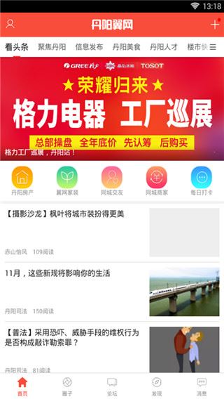 丹阳翼网图片1