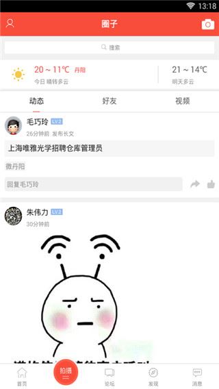 软件截图(2)