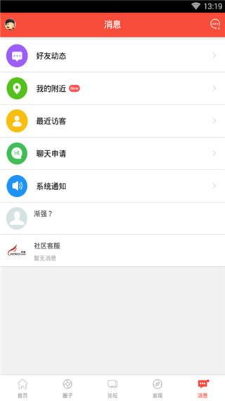 软件截图(5)
