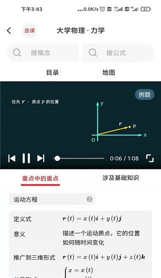 软件截图(5)