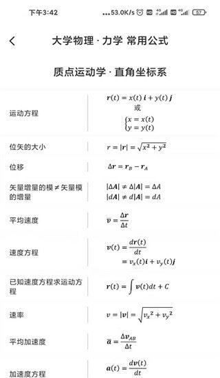 软件截图(4)