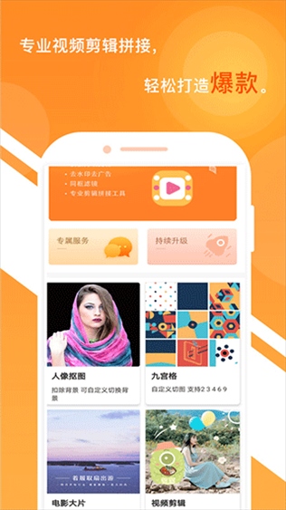 一键视频剪辑大师图片1