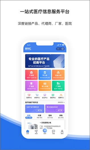 医统汇图片1