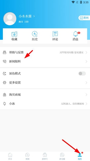 澎湃新闻客户端图片