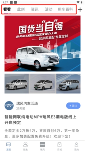 瑞风汽车图片4