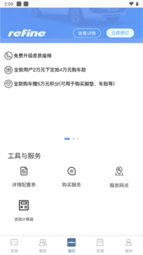 瑞风汽车图片6