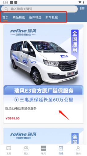 瑞风汽车图片7