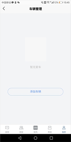 瑞风汽车图片10