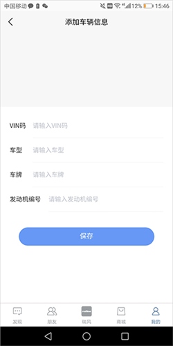 瑞风汽车图片11