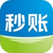 秒账