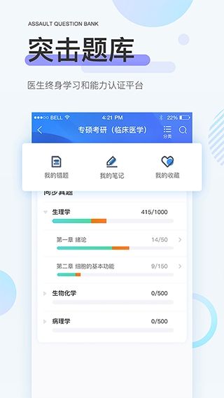 软件截图(2)